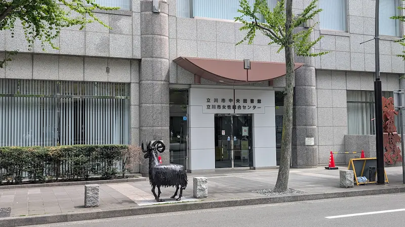 立川中央図書館の外観